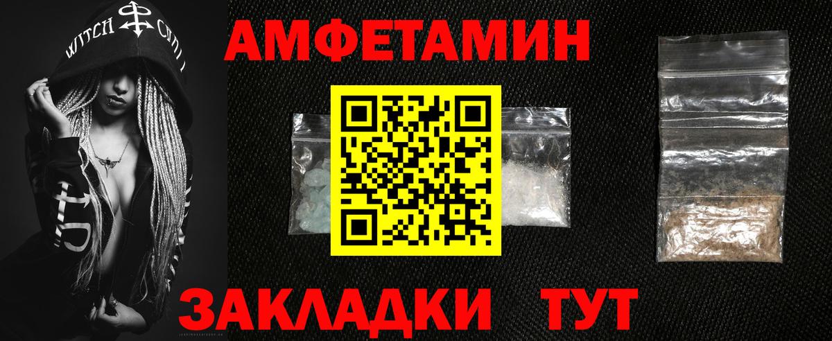 АМФЕТАМИН 98% Волгоград