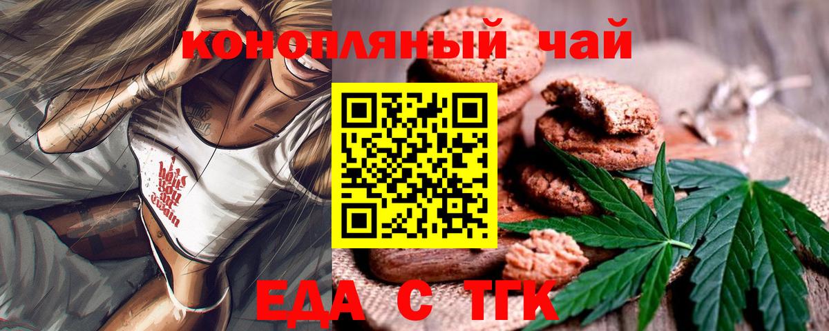 Canna-Cookies конопля Волгоград