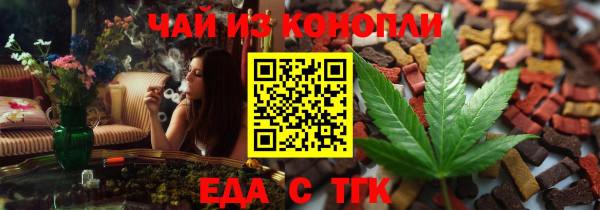 Волгоград  Canna-Cookies марихуана  Вход с VPN 
