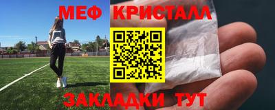 меф VHQ Новозыбков
