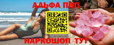 меф VHQ Новозыбков