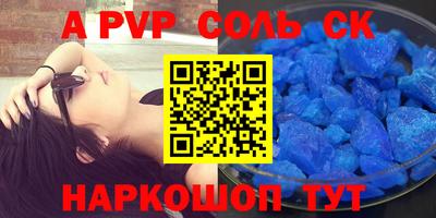spice Новокубанск