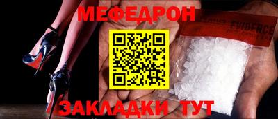 меф VHQ Новозыбков