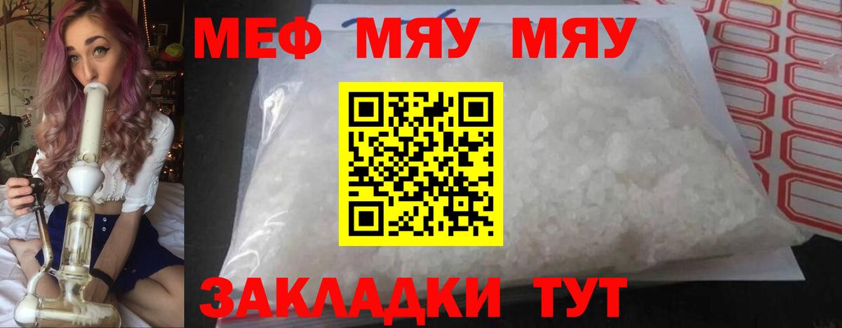 Волгоград  Меф VHQ  Вход с VPN  МЕФ  Мефедрон мяу мяу  МЯУ-МЯУ 