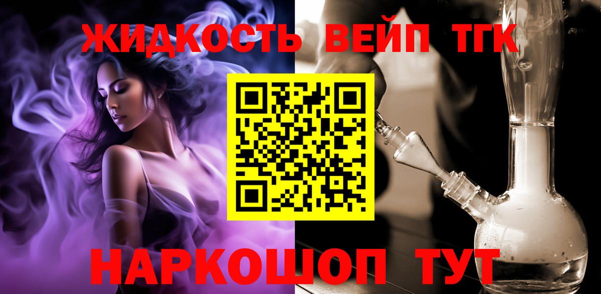 ТГК концентрат Волгоград