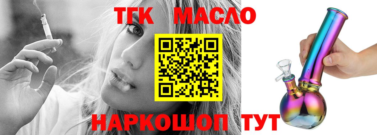 Дистиллят ТГК концентрат  Вход с VPN  Волгоград  цены наркотик  Дистиллят ТГК гашишное масло 